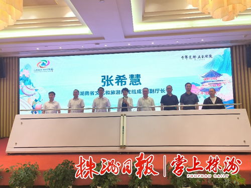 湖南文化旅游商品创新创意大赛在醴陵启动，点燃艺术与产业融合新引擎