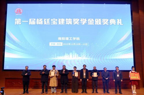 国内高校首个杨廷宝建筑艺术馆在南阳理工学院开馆 为建筑艺术与城市文化注入新活力